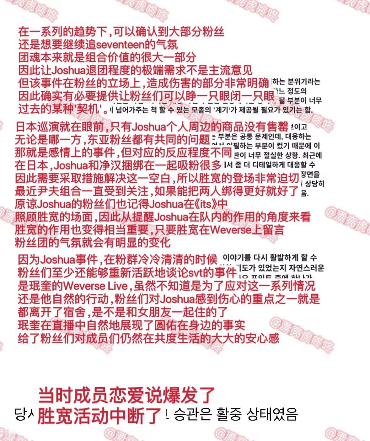 #HYBE点评SEVENTEEN成员恋爱#苦了211 被利用的淋漓尽致[爱你] 