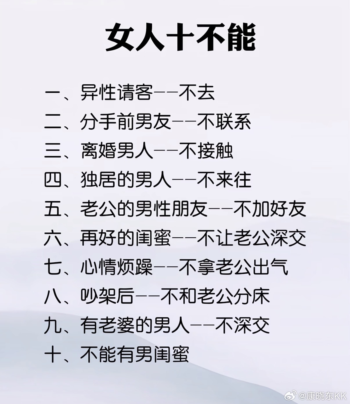 结婚的女人，避雷哪些事. 