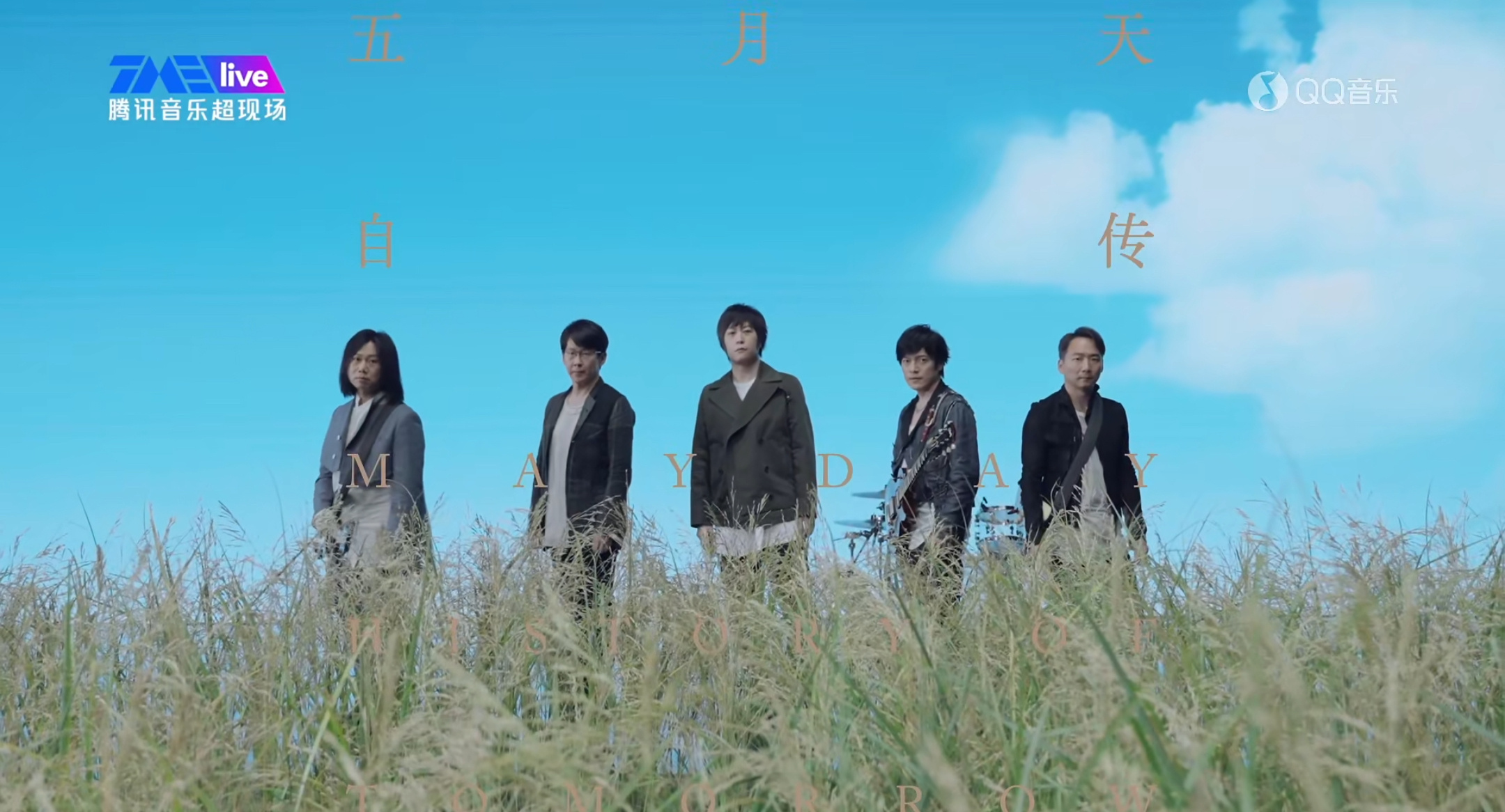 自传就是自传啊 成名在望只能是我们小天天 只能是你们五个人[泪] 