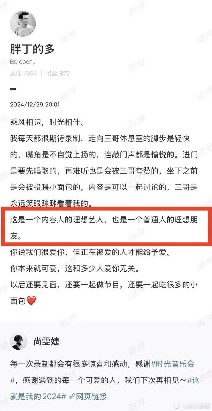 尚雯婕 内容人的理想艺人  “你本来就可爱，这和多少人爱你无关” —— 尚雯婕的