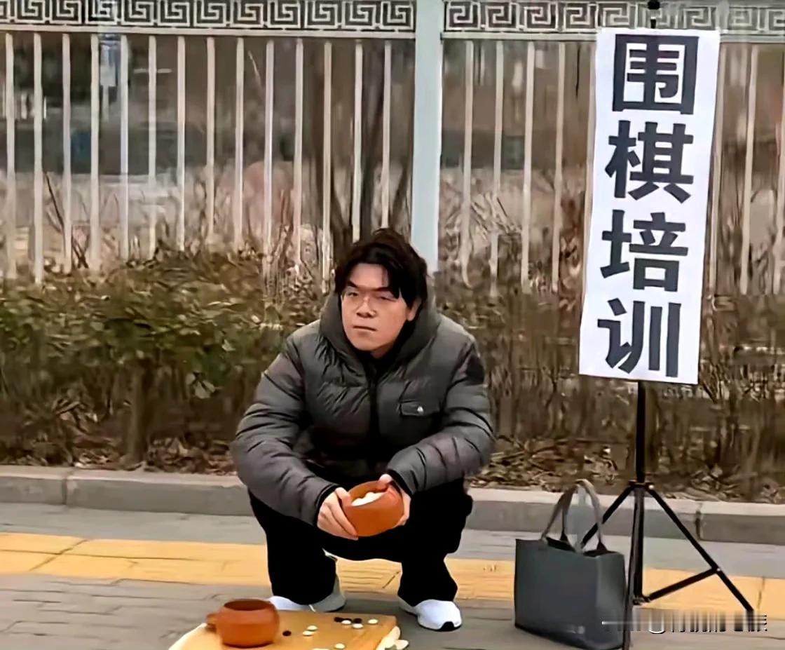 找围棋高手下赢他后，并让他改行去送外卖，怎么样？
