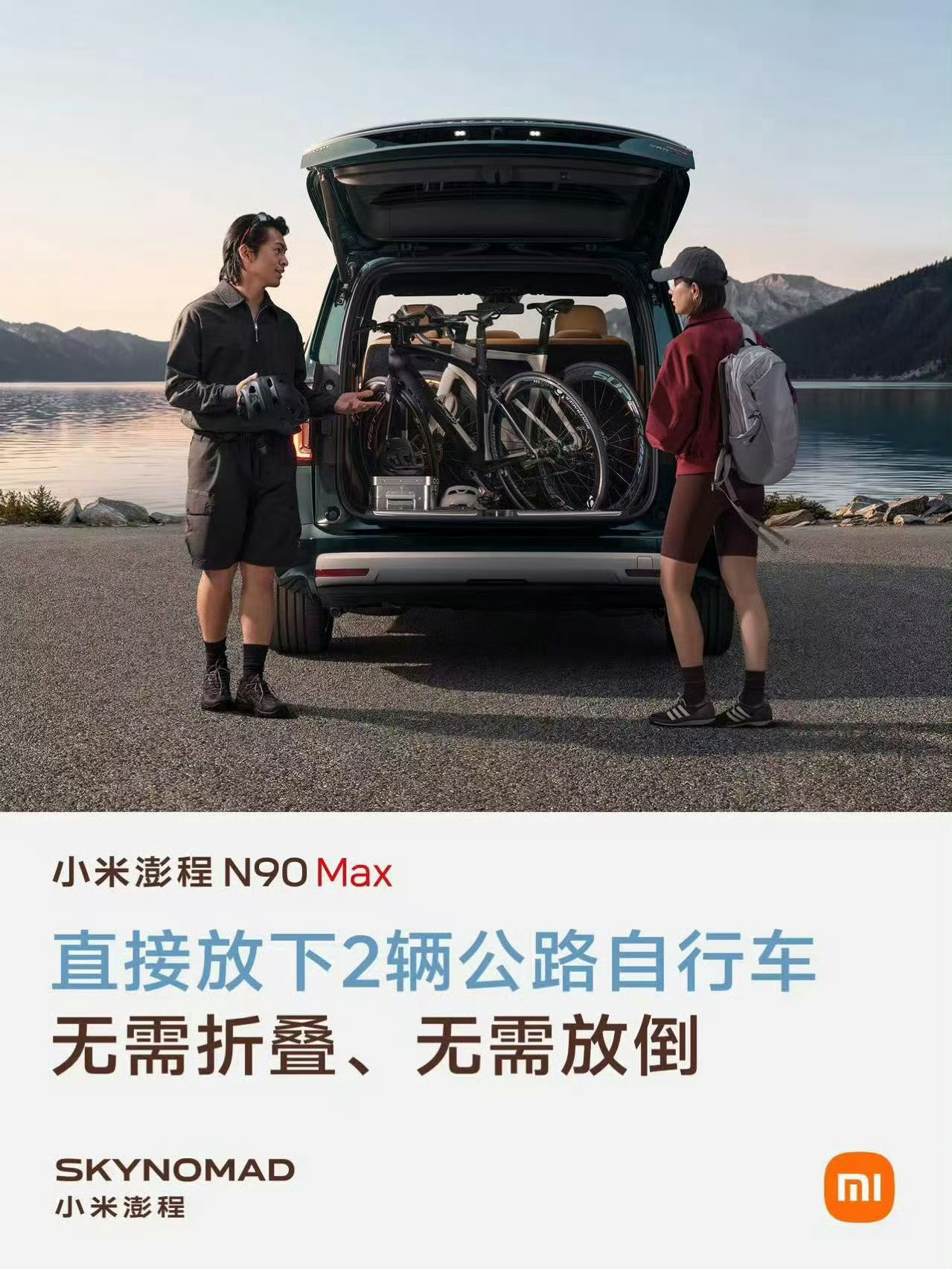 小米还是小米，营销真是滴水不漏。这个「无需折叠、无需放倒」，不知道的一眼看必定以