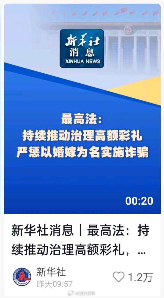 彩礼还是要给的，不能因为有一小撮人诈骗就不给。我认为男方至少要拿出整个家庭80%
