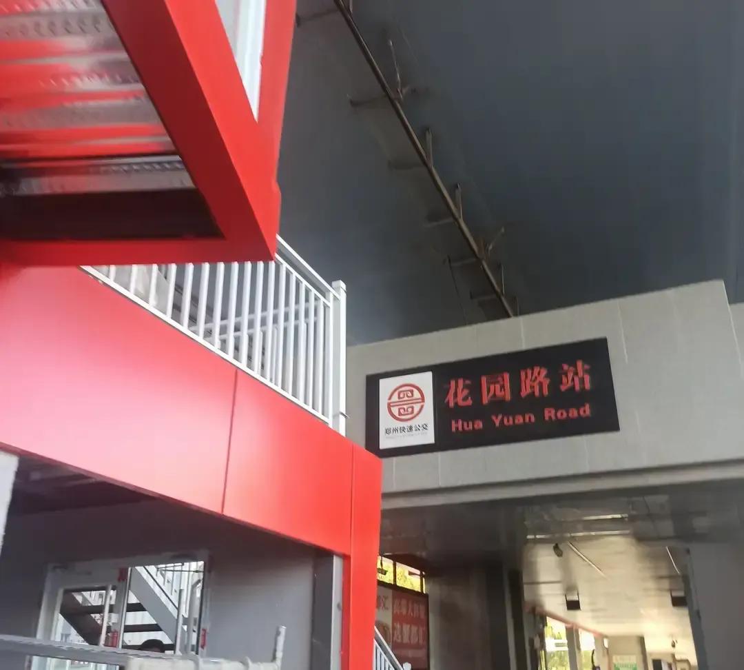 郑州关虎屯BRT站进站口被围挡包成咖啡馆模样，木纹吧台吊灯绿植全到位，还写着打卡