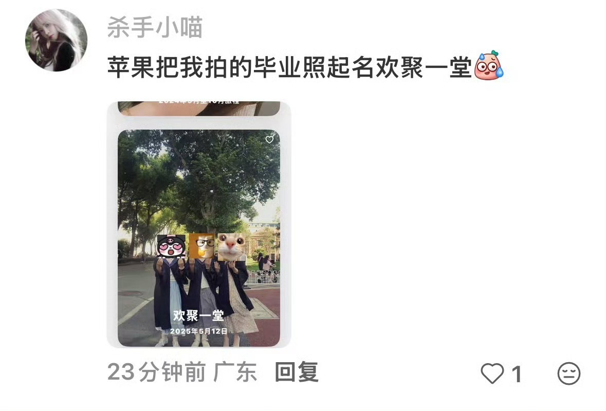 苹果相册乱起名字苹果这样确实容易让人吐槽，跟安卓比还差点意思!