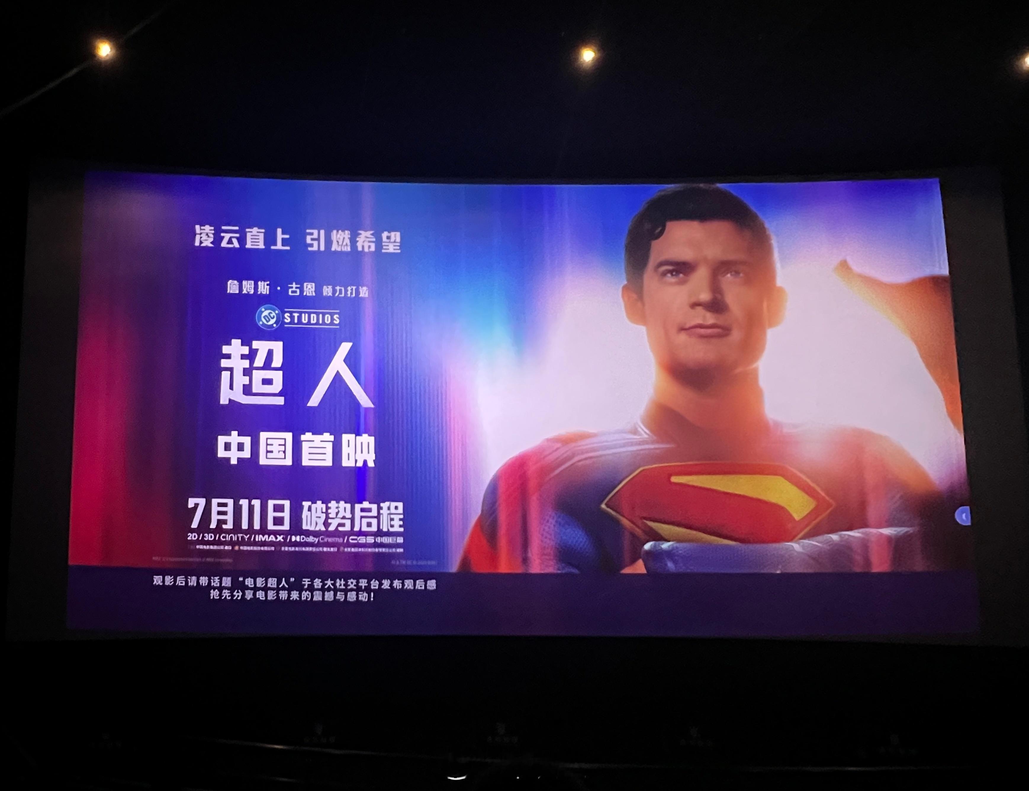 被对手网络水军黑了的超人拨云见日，像是一个「恶意」版的「超人」，故事一般视效依然