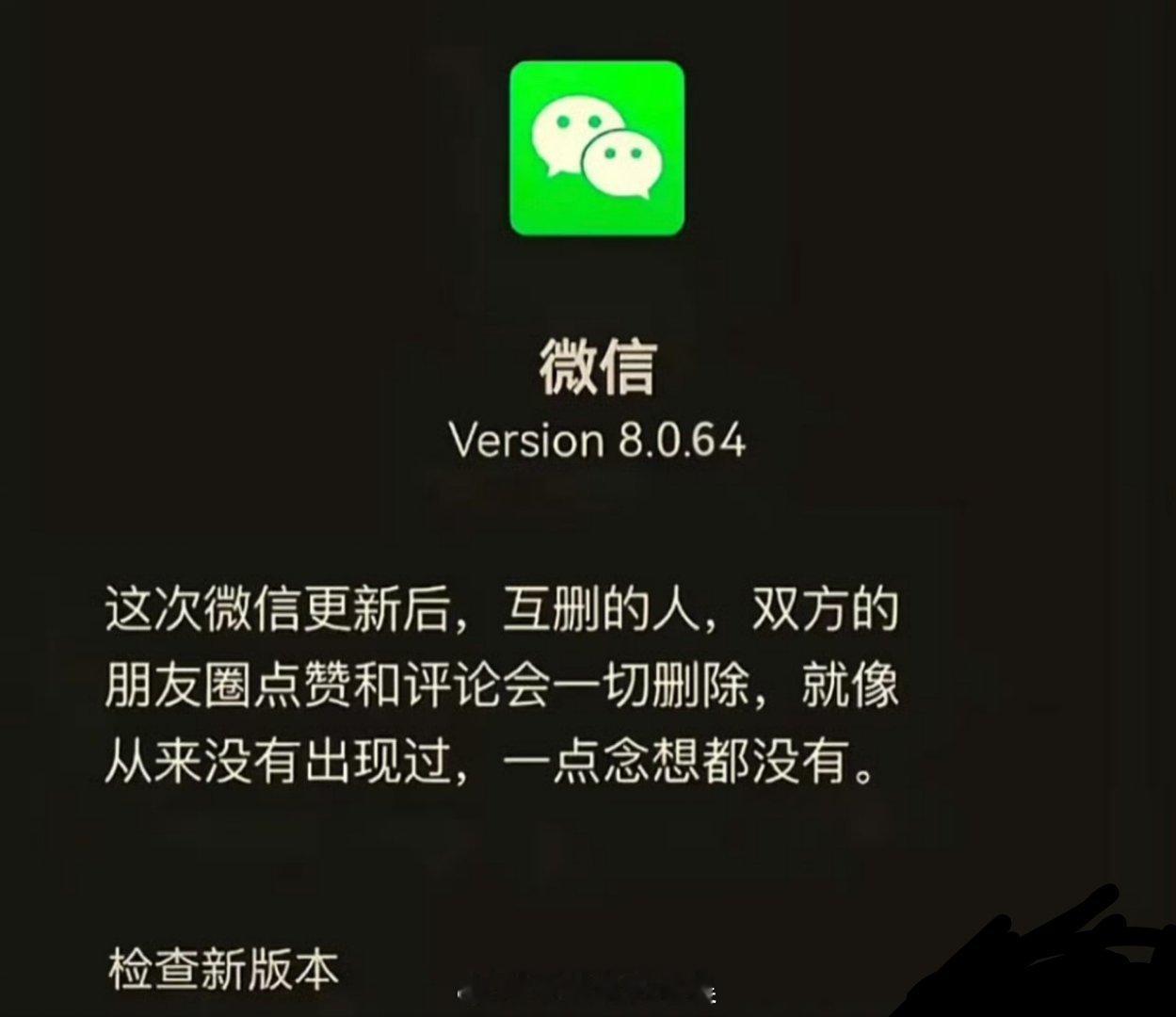 微信 一删皆空 我觉得也没毛病，别忘了这可是「互删」，就是彼此都已经把对方删掉了