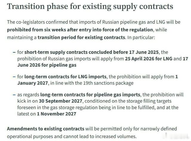 欧盟批准计划到2027年完全停止进口俄罗斯天然气根据欧洲理事会和欧洲议会的决定,