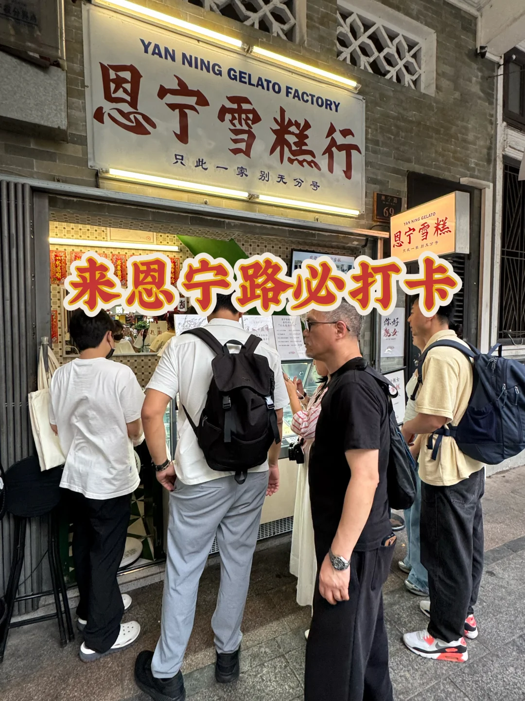 广州永庆坊！！快去吃啊啊啊！！！