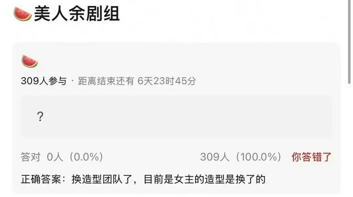 🍉网传李一桐美人余换造型团队了。这波她的路人缘下滑好多。。。。 ​​​