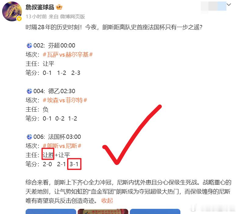 老铁们，昨晚这波操作，咱就是说稳稳地精准避开了两次正确答案，只掐中了最后的一块肥