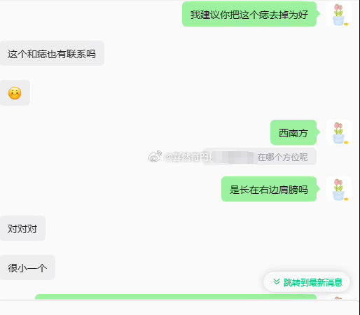 早上事主问某个事情的原因，当时褂象👀肩膀有痣，建议点掉为好！！肩挑重物，肩膀上