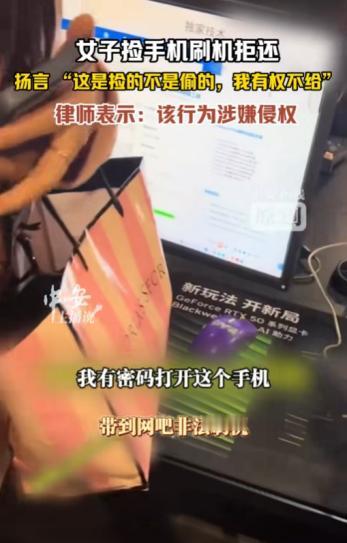 “离了个大谱！”广东广州，一女子外出捡到一台手机，很快失主就打来电话，没想到该女