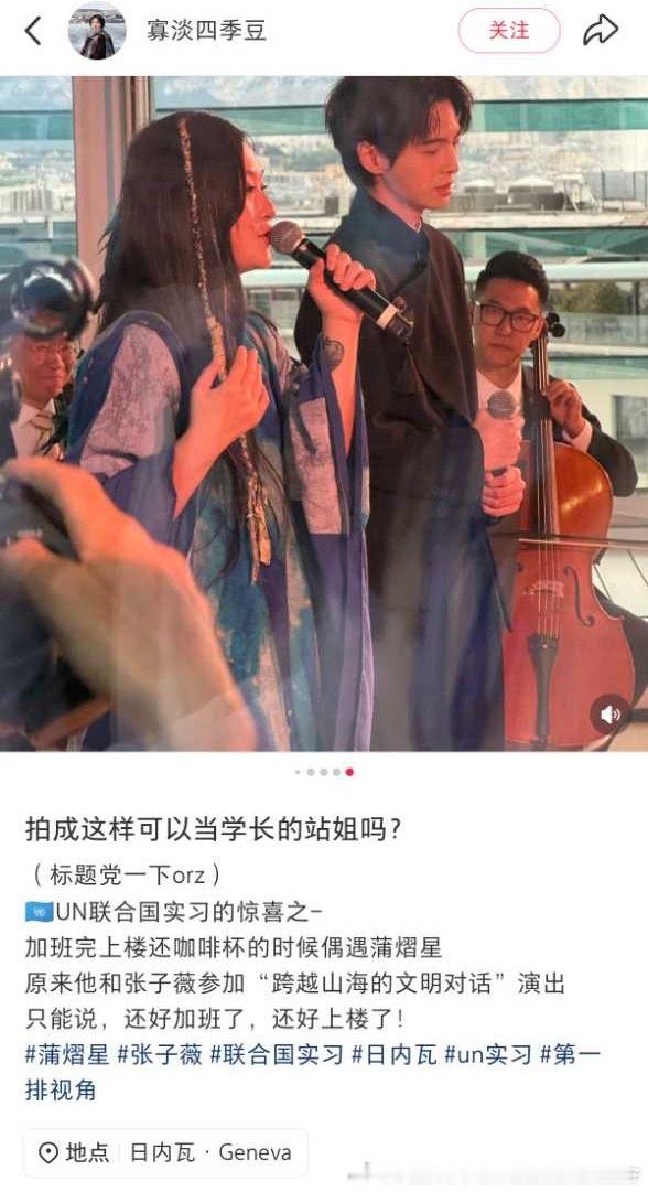 哦哦哦哦哦哦原来是去工作了日内瓦只在教科书上见过的地方（图片来源小红📕） 