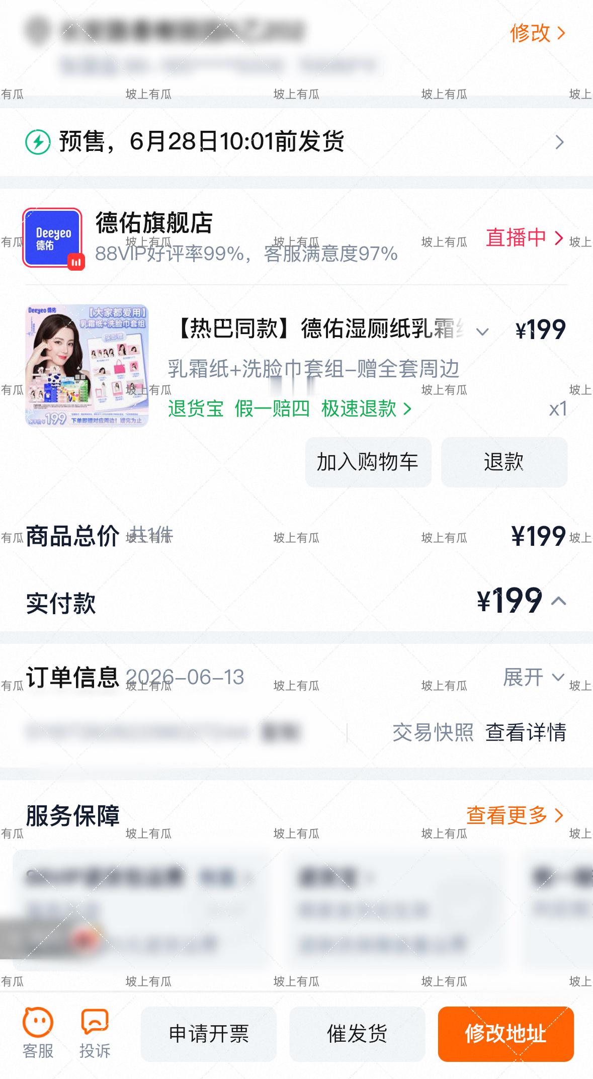 支持德佑全球品牌代言人迪丽热巴！迪丽热巴德佑全球品牌代言人
