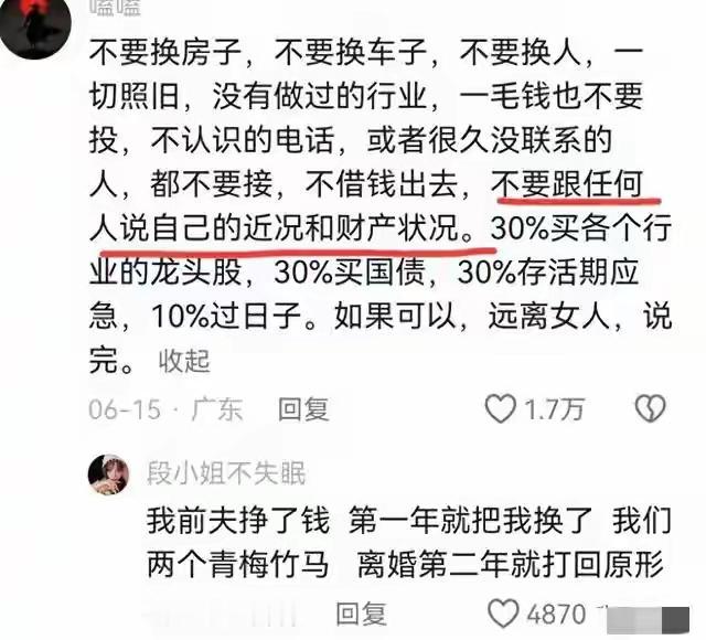 人到中年，不负债才是最大的托底，才是最大的底气与财富！负债，尤其长期负债，让人没