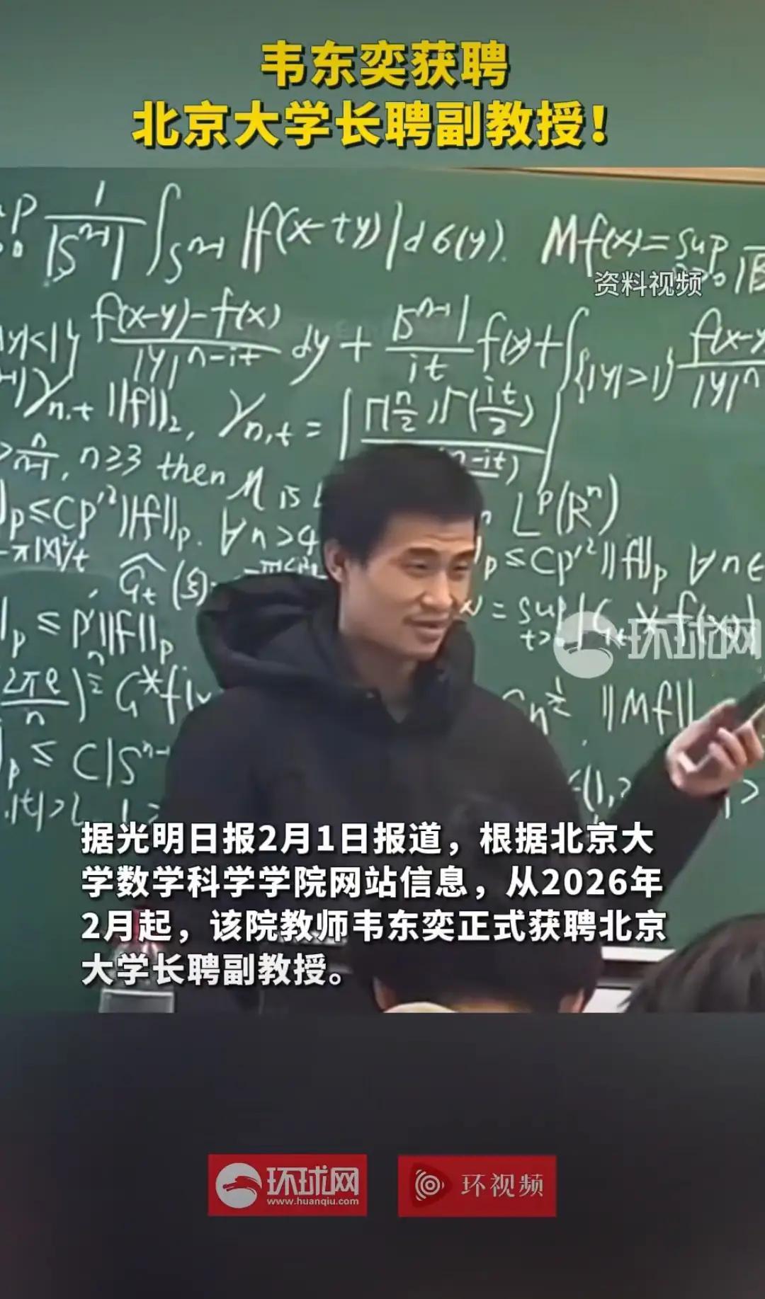 一觉醒来！
“韦神”再登热搜第一！
曾经韦神用一分钟的视频一夜涨粉干万，成为抖音