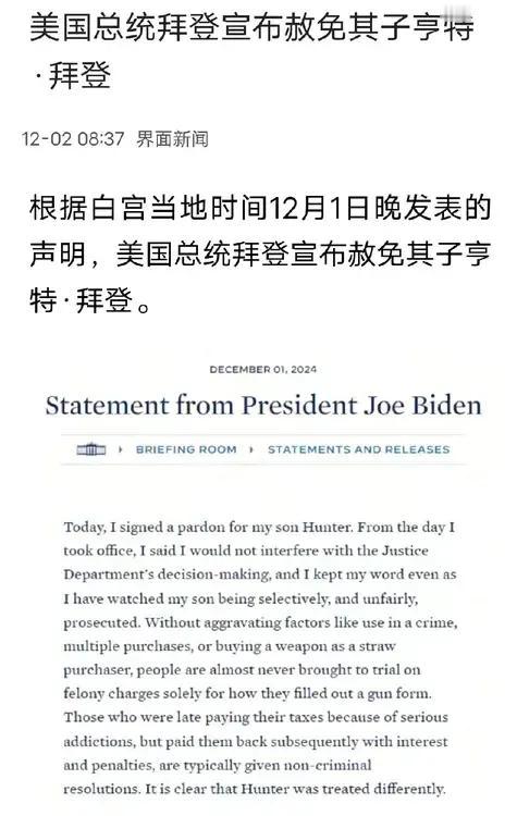 拜登赦免亲儿子，特朗普不愿意了！


人家都新皇帝登基才能大赦天下，拜登这也太着