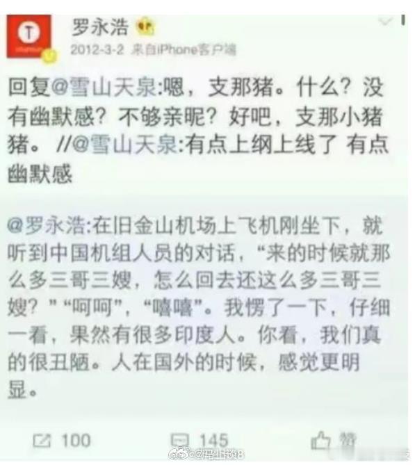 罗永浩后悔早年讽刺周星驰怎么评价罗永浩呢罗永浩是一个单纯的人，纯粹的人，聪明的人