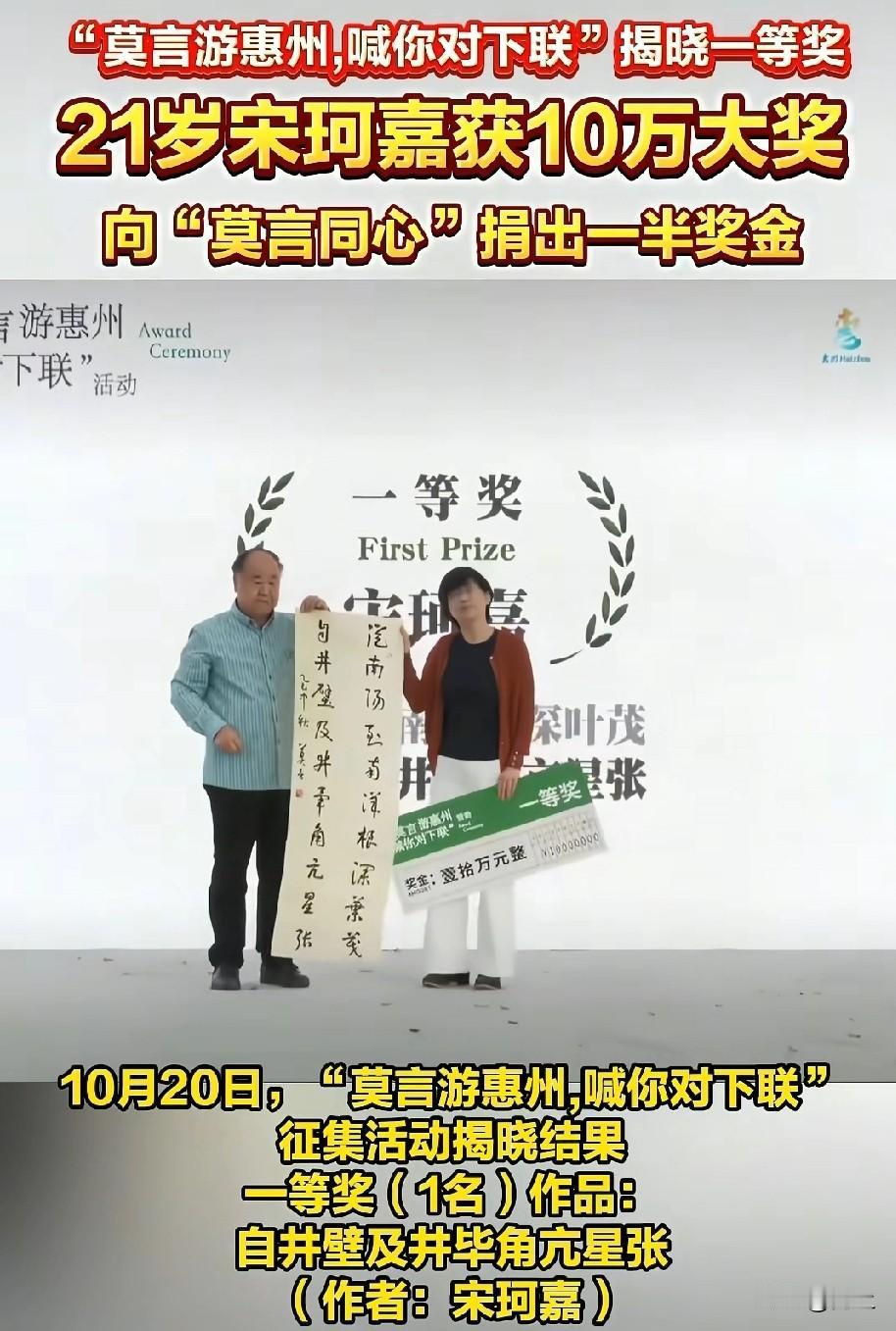 莫言出的上联难倒全网，有的人试着通过Ai来作答，到结果却被一个21岁菇娘用“星宿