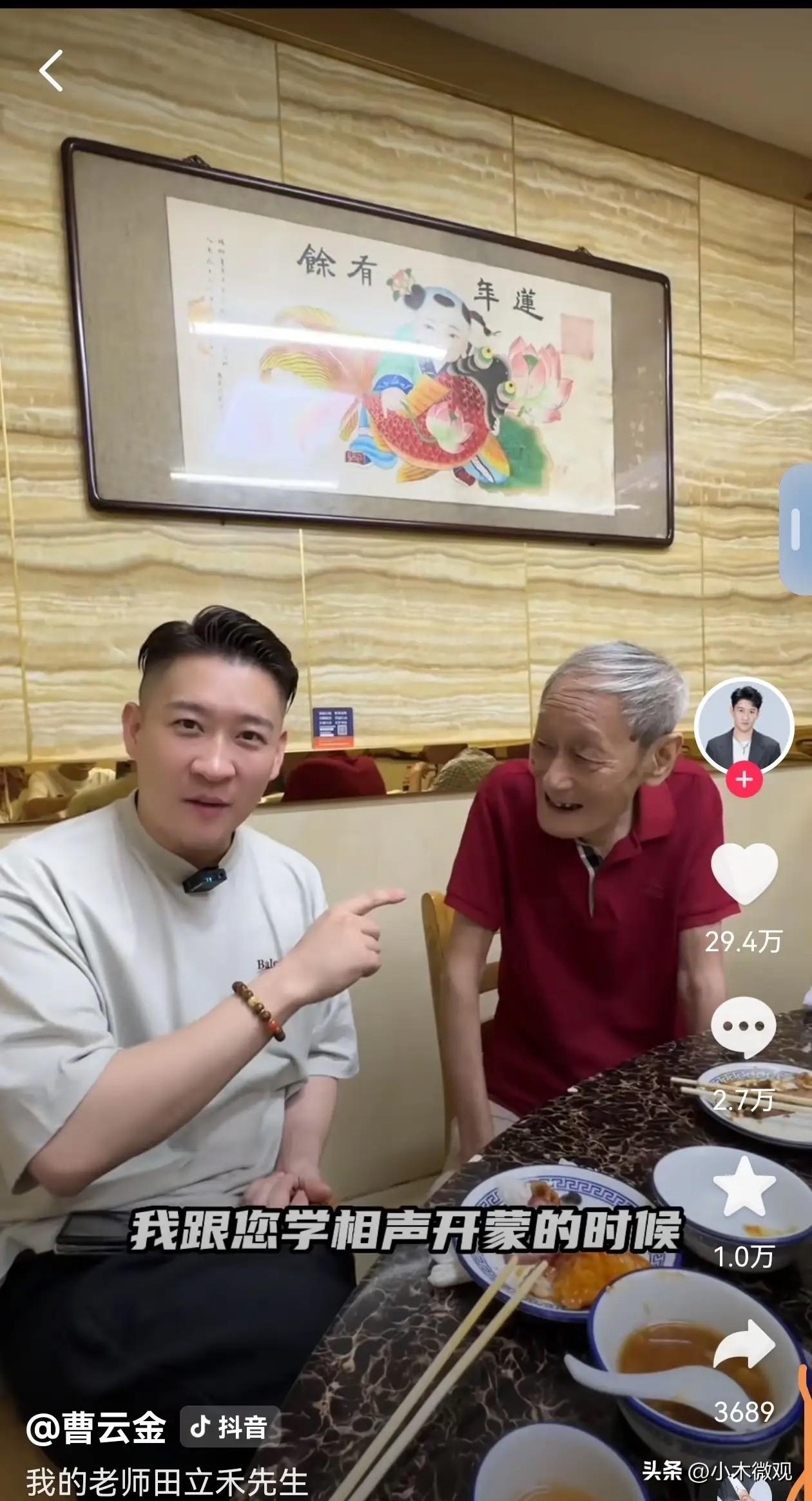 8月21日，曹云金在社交平台发文，字里行间都是不舍和难过，原来是因为他的启蒙恩师