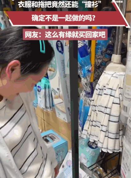 笑不活了！江苏，一女子当天正悠闲地推着购物车，当她无意间瞥向日用品区时，脚步瞬间