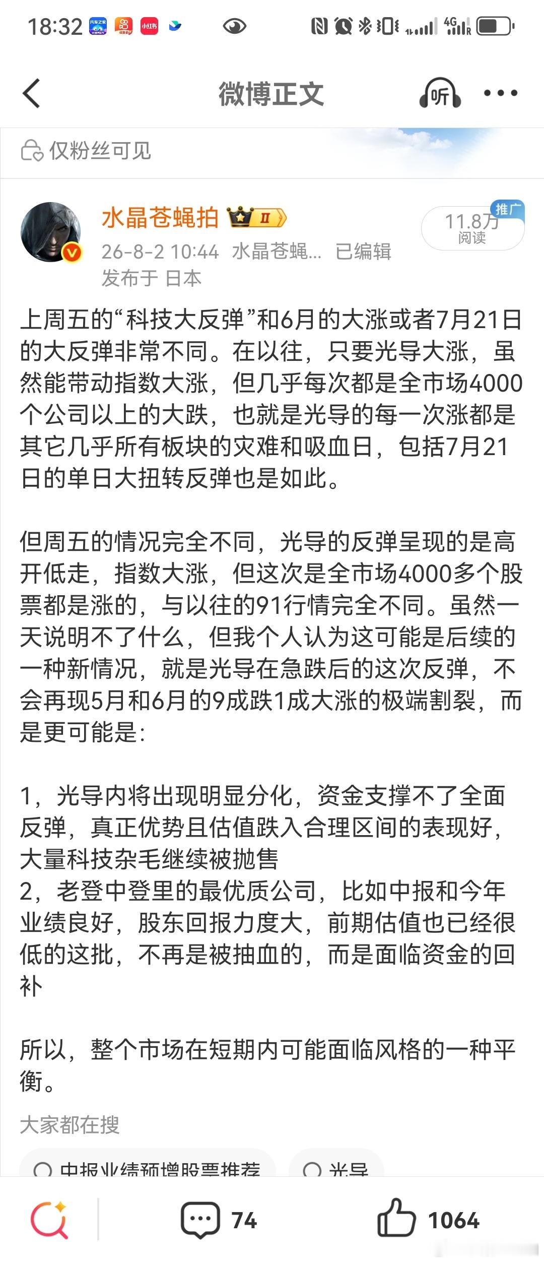 目前基本上符合这个预期，市场的风格已经不那么极端，更细致的分化在老登和小登中都在