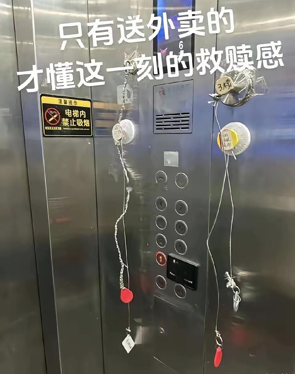 只有送过外卖的人才懂这一刻的救赎感吧！这物业也太会戳心窝子了！ ​​​