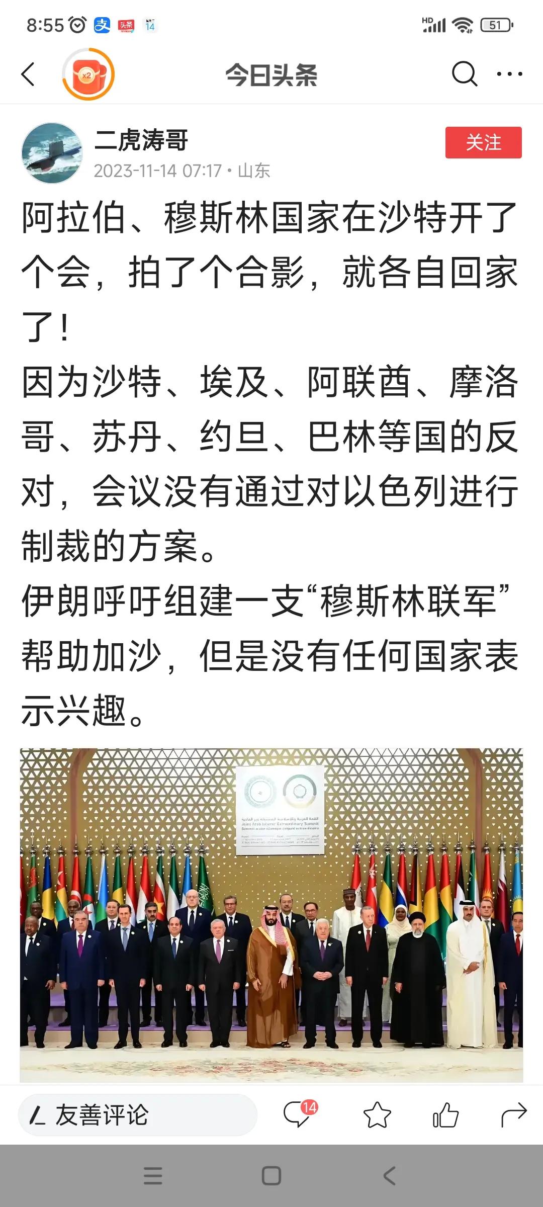 笑死！阿拉伯穆斯林国家连一同制约以色列都做不到，就更别说和以色列打了。伊朗叙利亚