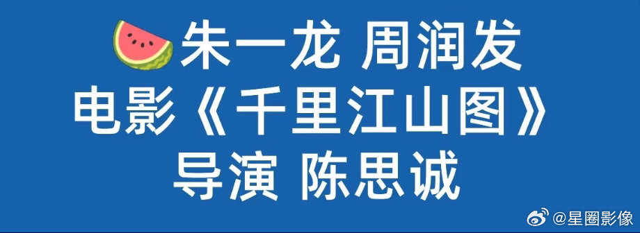 陈思诚能不能找点新鲜面孔