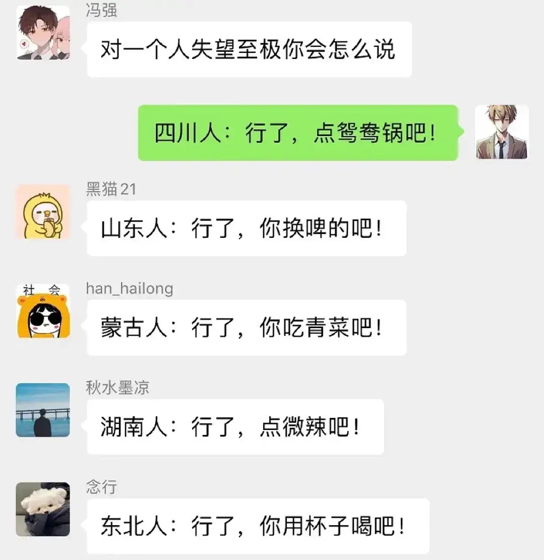 你的家乡怎么说？ ​​​