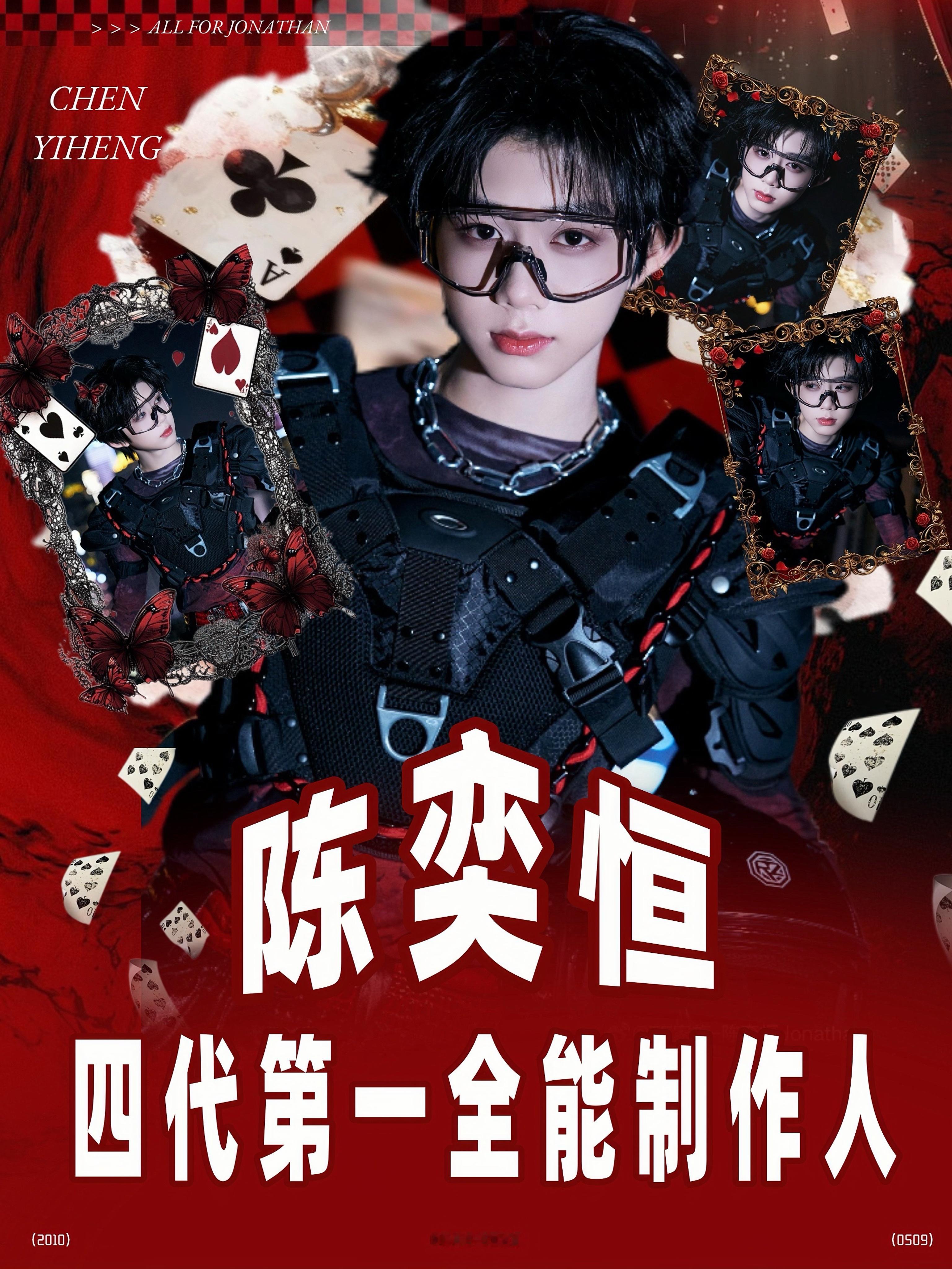🎀谁是四代第一制作人/创作人？ 