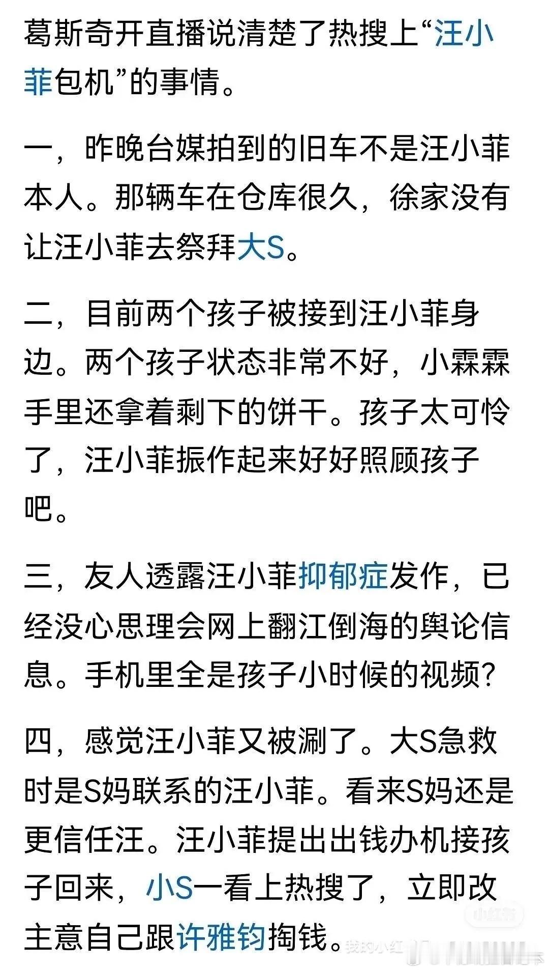 葛斯齐发了六点怒怼小s，说人在做，天在看！ 