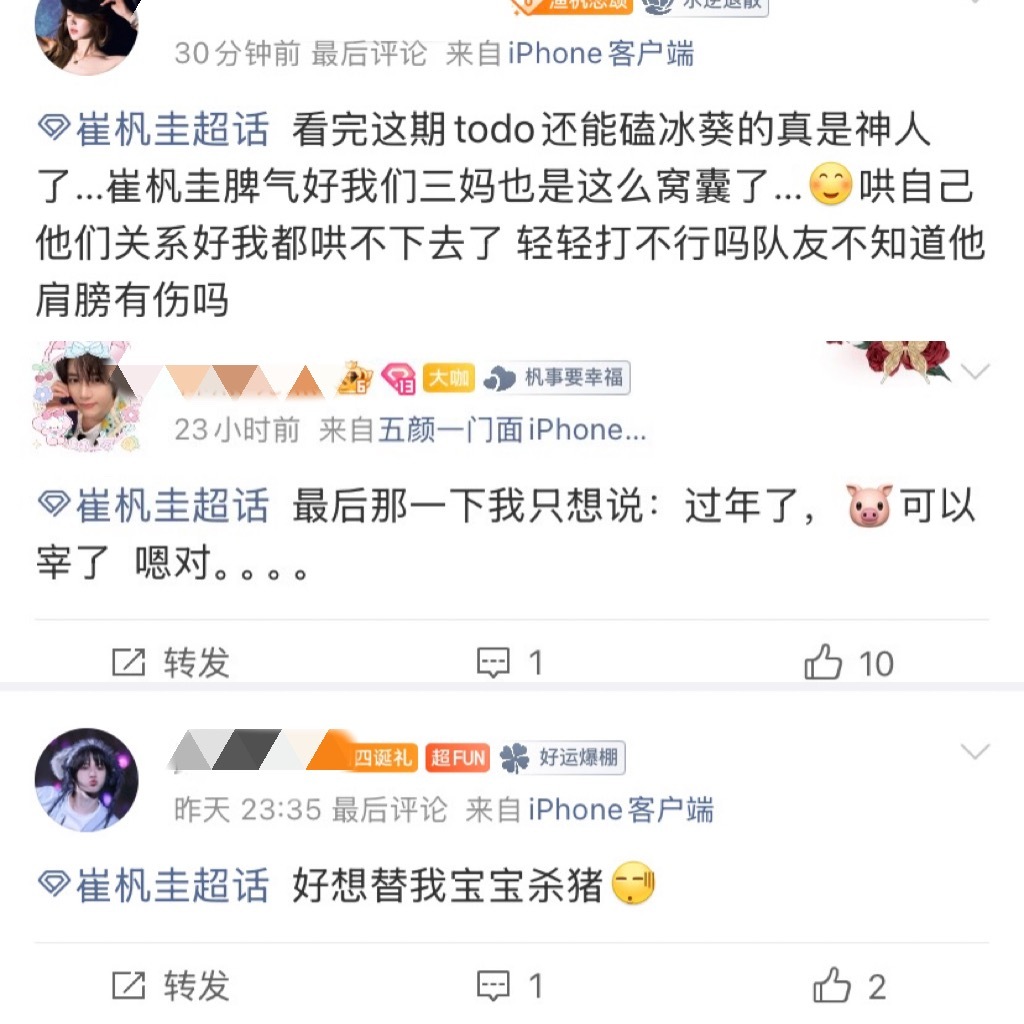 崔杋圭粉丝为什么要 cue 崔秀彬 