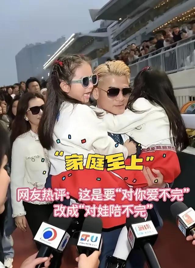 现在全国网友都知道，郭富城居然是妻管严！59岁的他刚添了三胎儿子，采访时说家庭至