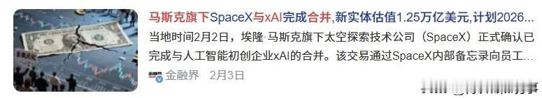 SpaceX上市“还是”要上市了！马斯克很有可能成为人类历史上首个“万亿美元首富