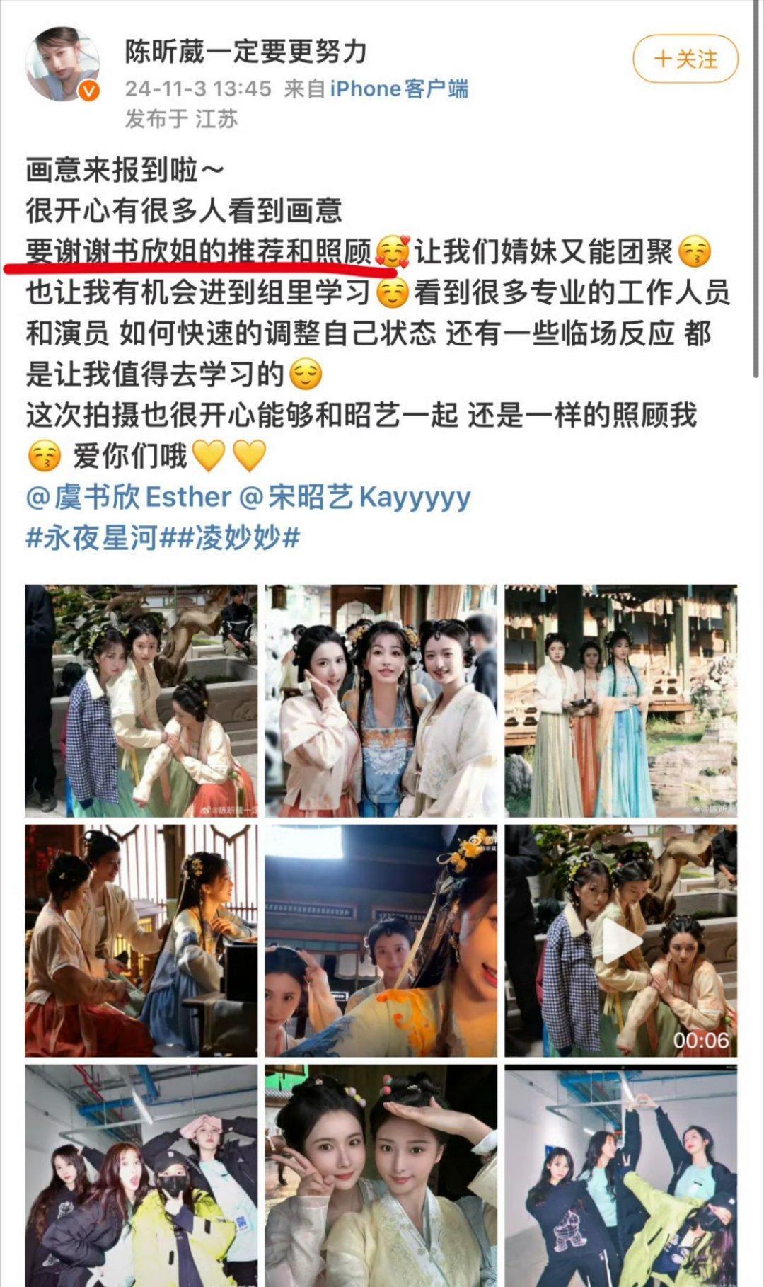 原来她们三个是同一期的秀人 ​​​