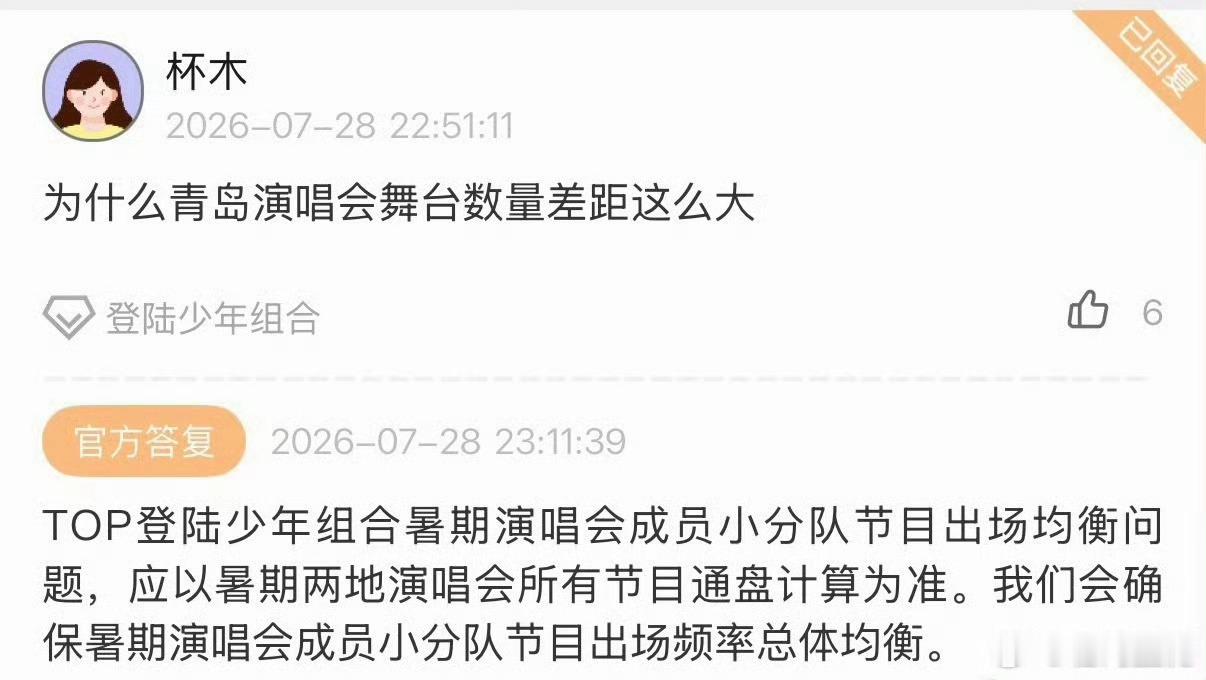 朱志鑫苏新皓原定舞台未表演 top演唱会 退票 后期补舞台没有任何意义，没有任何