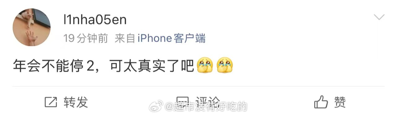 年会不能停2豆瓣开分7.0 看完真心觉得这个分数偏低了。作为国产职场喜剧，没有照