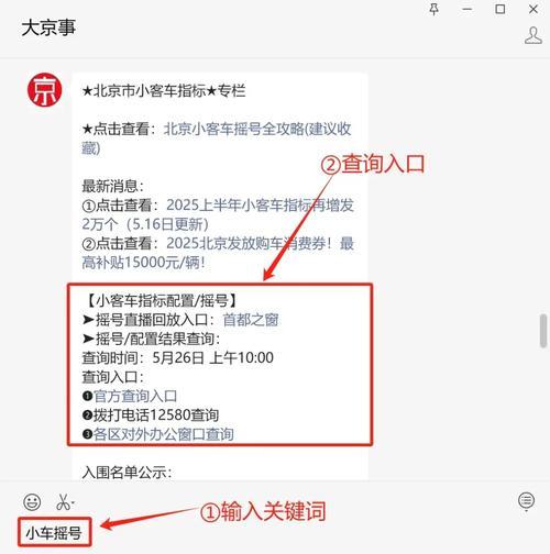 2025年12月25日，北京新一期小客车指标申请审核结果正式公布。本期家庭、个人