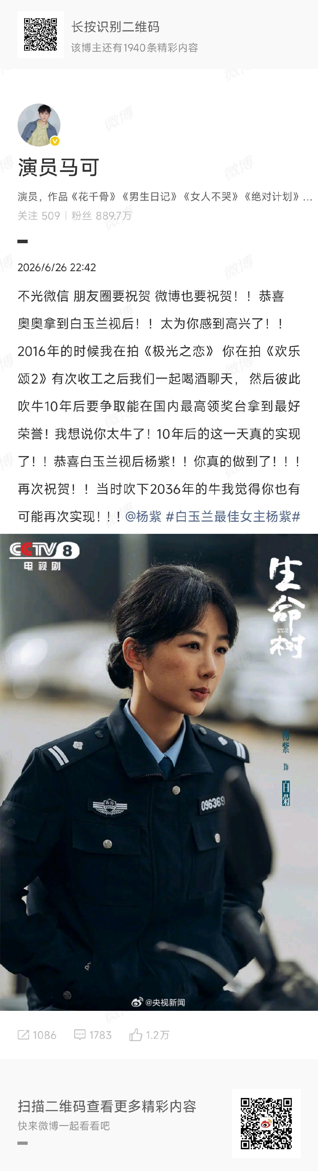 狂野男孩恭喜夏雪 以为是怀旧局，没想到是热血局！十年前吹的牛十年后兑现，夏雪长大