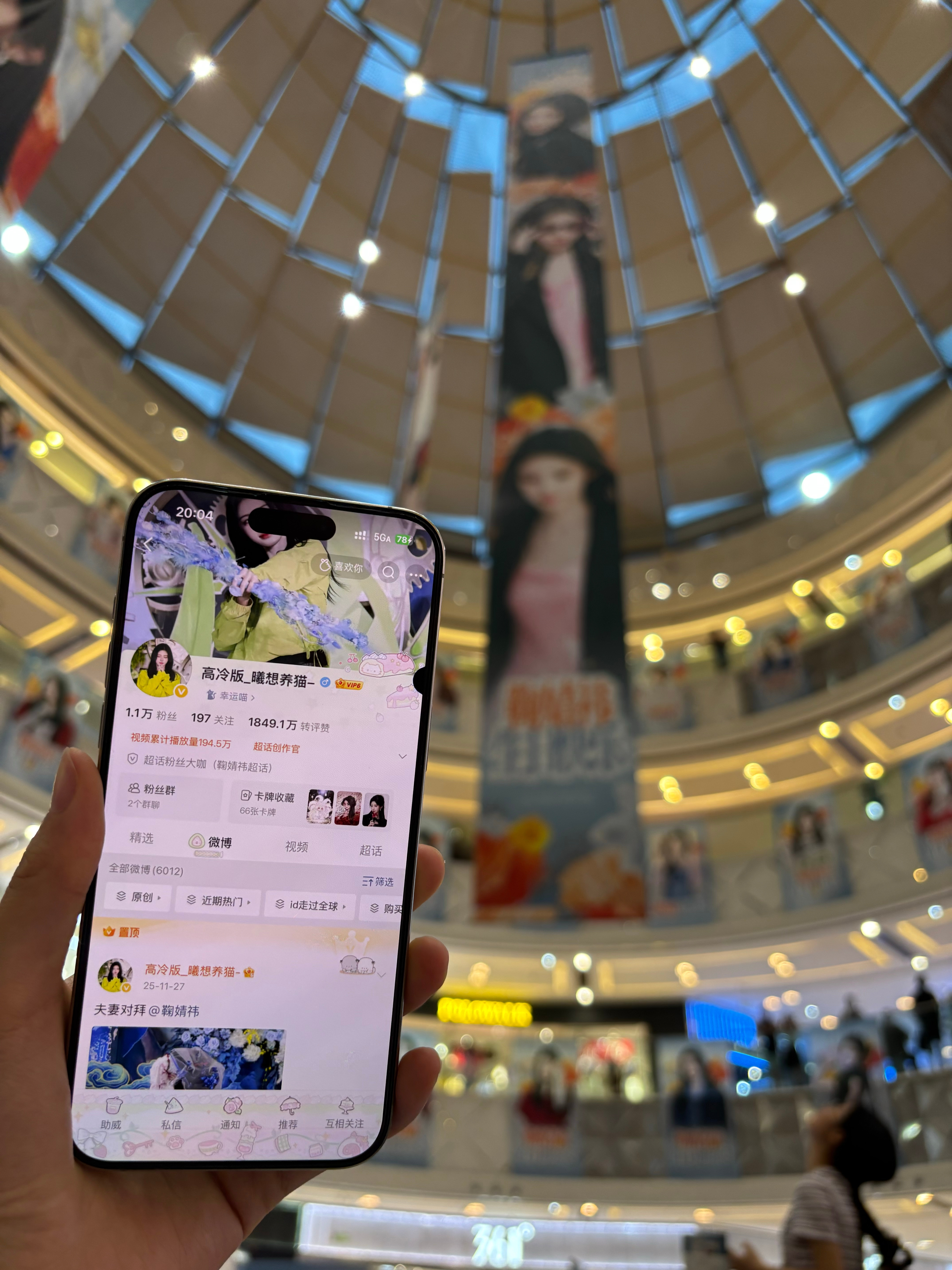 我还有的  专栏 · id走过全球