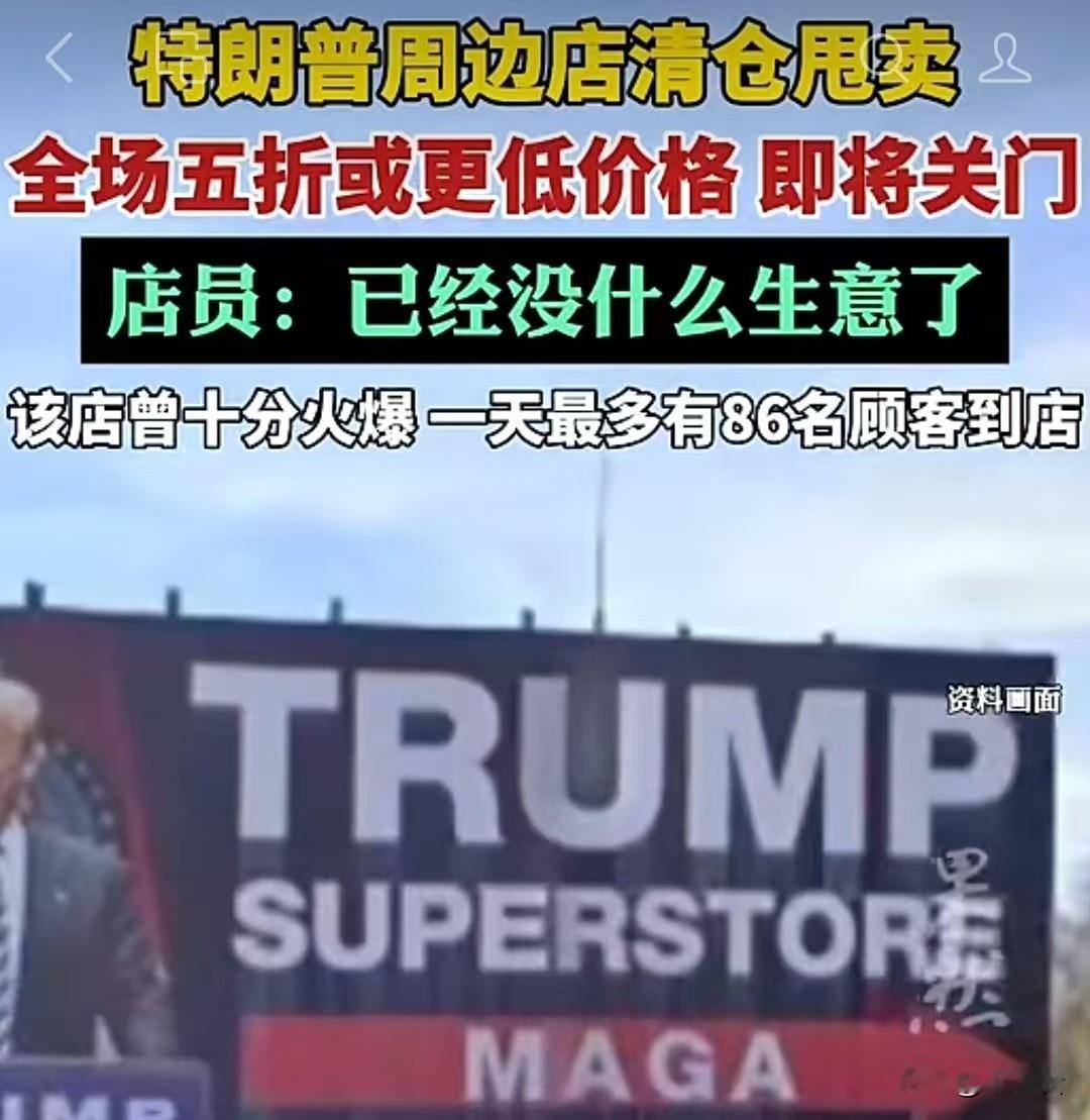 义乌预警了！
看来美国中期选举上，老川普又没戏了。
当然中期选举也不选他这个总统