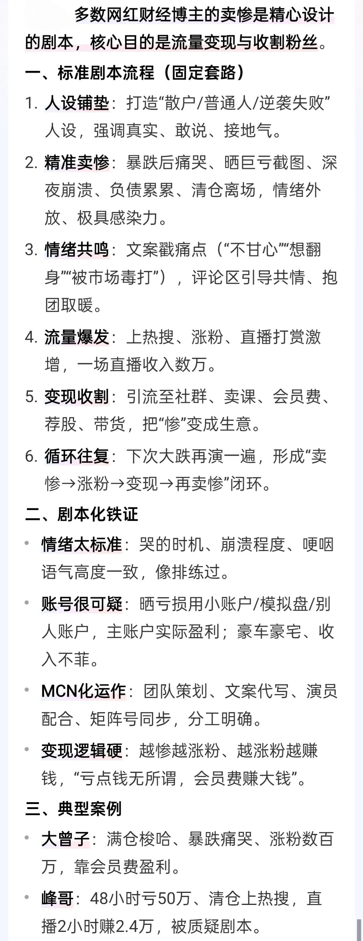 科技赛道分清楚位置高低

许多人天天叫嚣科技板块个股大跌，这话也没有错，那些前期