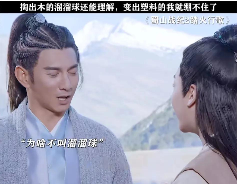 现在的电视剧，都这么魔幻了吗？
搞个木质的“溜溜球”，改名“流星坠”就能放武器了