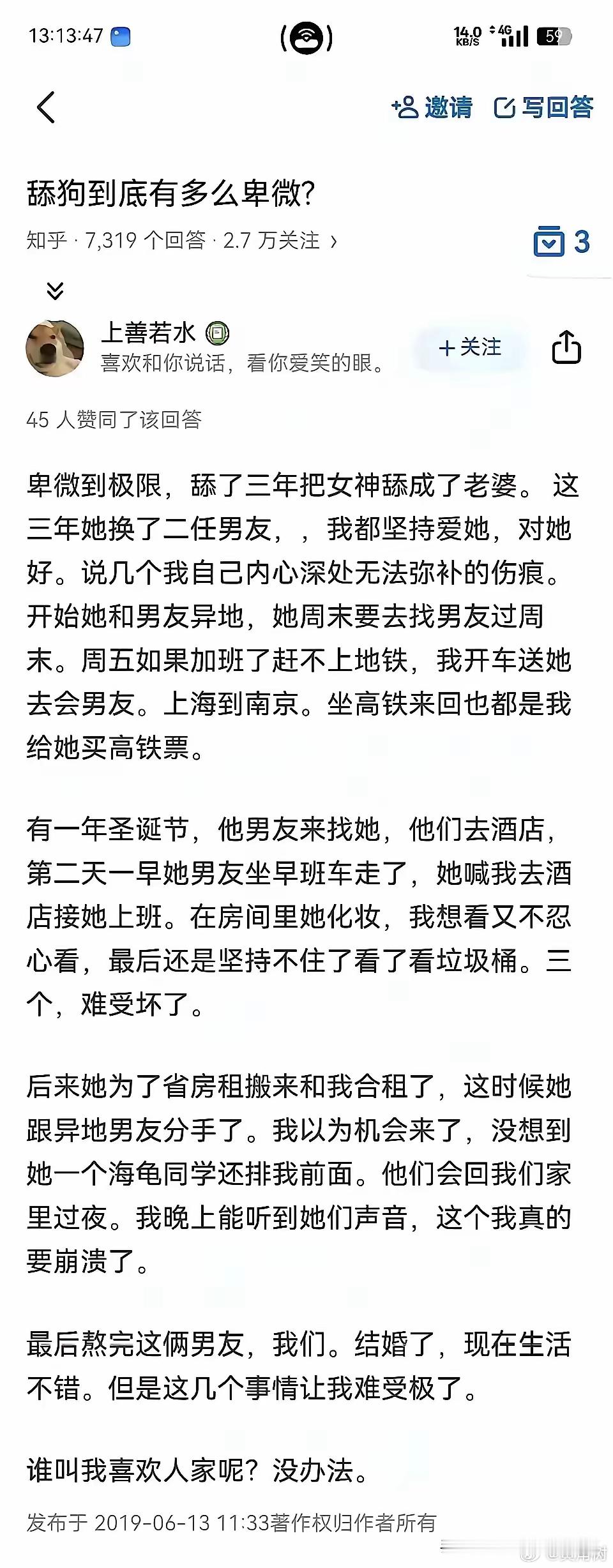 这小子能忍常人所不能，必成大器[允悲] 