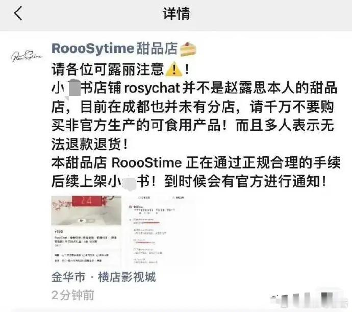 明明不是赵露思的错，她依旧给大家道歉了！担心粉丝找不到真的，特意打开关注列表！这