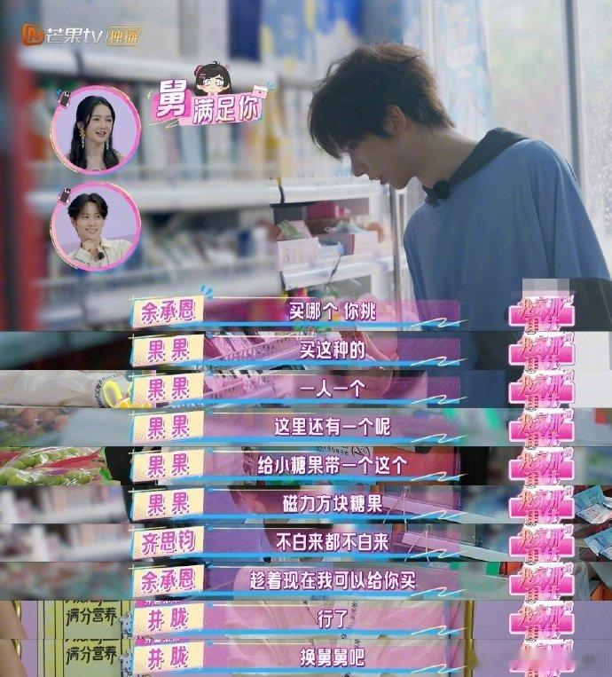 余承恩在舅舅赛道无人能敌我家那闺女余承恩[超话]余承恩把 “舅舅” 角色诠释得太