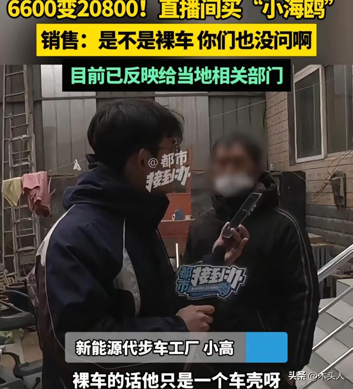 这起事件反映了网购电动车过程中常见的价格欺诈和售后陷阱，给消费者带来了严重的经济