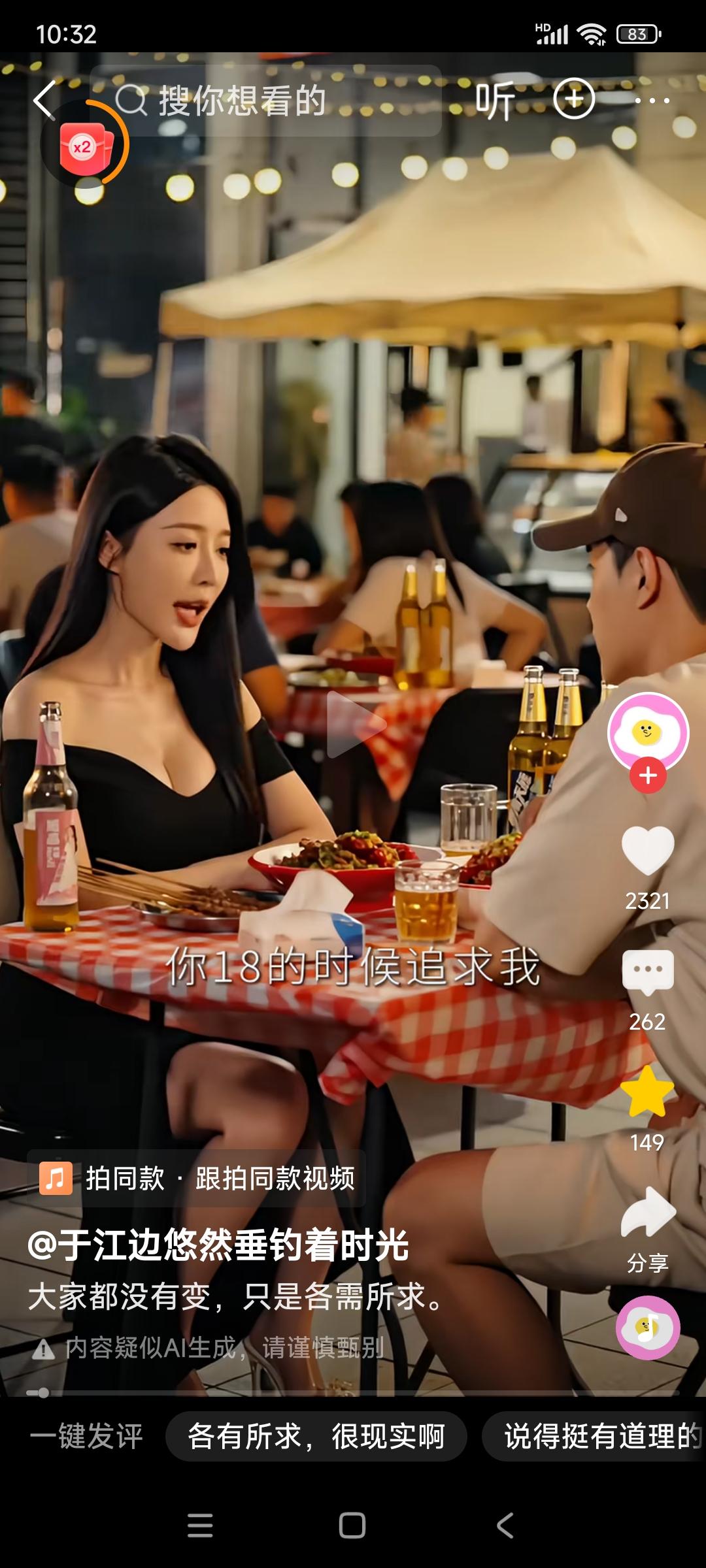 先看一段简单对话。

女:你18的时候追求我，我是给你拒绝了。现在你我都35了，